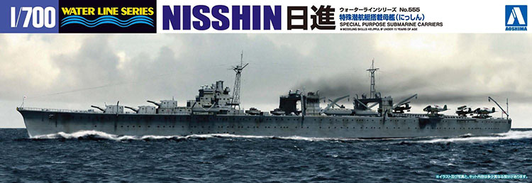 日本 AOSHIMA 組裝模型 1/700 特殊？航艇搭載母艦 日進 No.555